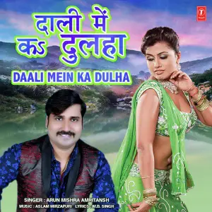 Daali Mein Ka Dulha image