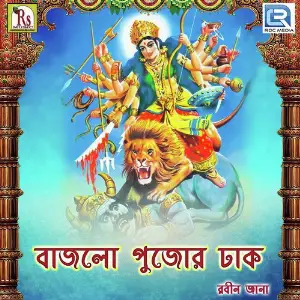 Bajlo Pujor Dhak image