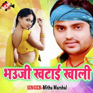 Bhauji Khatai Khali image