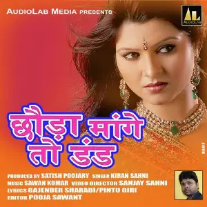 Chauda Mange Toh Dand image