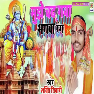 Bhola Ho Ganja Bhangiya Ke Kaise Doj Roj Bardas Karela Shakti Tiwari