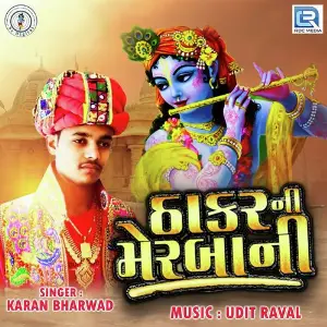 Thakar Ni Merbani image