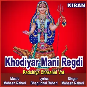 Khodiyar Mani Regdi (Padchiya Charanni Vat) image