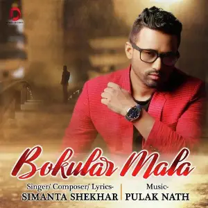 Bokular Mala image