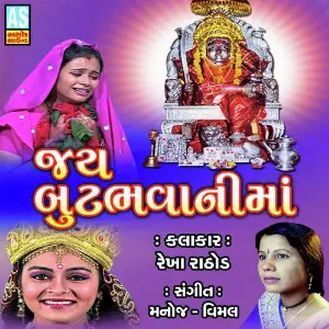 Jay but Bhavani Maa image