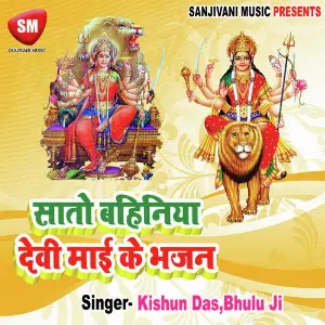 Sato Bahiniya Devi Mai Ke Bhajan image