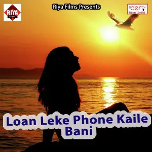 Loan Leke Phone Kaile Bani image