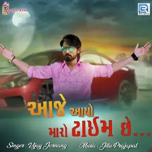 Aaje Aayo Maro Time Chhe image