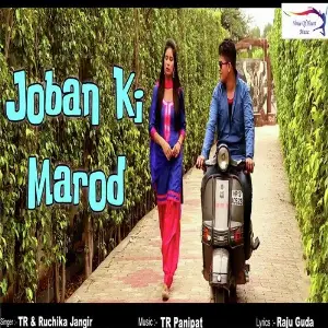Joban Ki Marod image