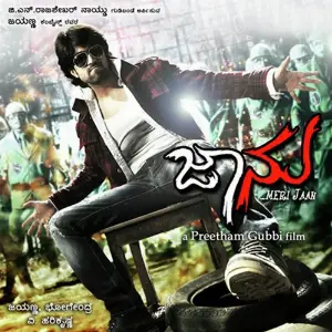 Jaanu image