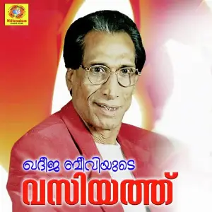 Khadeejabeeviyude Vasiyyathu image