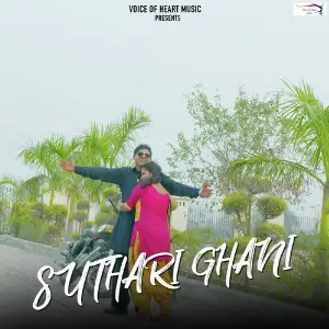 Suthari Ghani Rahul Hisariya