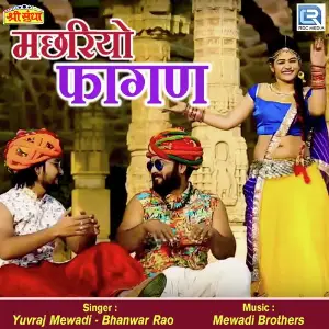 Machhariyo Fagan image