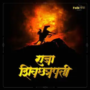 Raja Shivchatrapati image