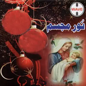 Noor E Mojasam image