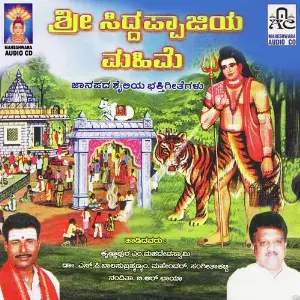 Sri Siddappajiya Mahime image