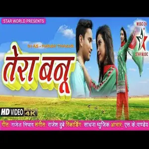 Tera Banu Dilbar (Tera Banu Dilbar) image