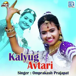 Kalyug Avtari image