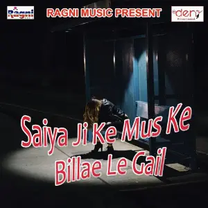 Saiya Ji Ke Mus Ke Billae Le Gail image