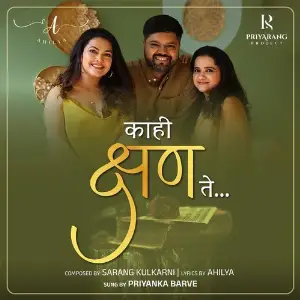 Kahi Kshan Te image