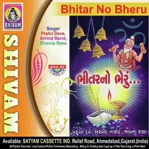 Bhitar No Bheru image
