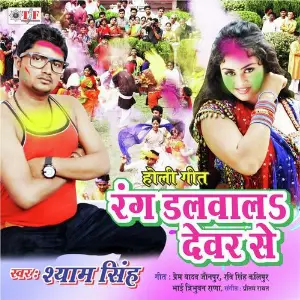 Rang Dalawa La Devar Se image