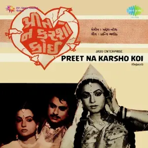 Preet Na Karsho Koi image