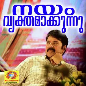 Paadu Thalipoothumbi (From Nayamvyakthamakunnu) image