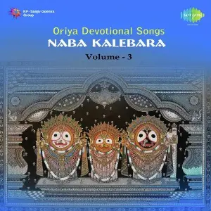 Naba Kalebara Vol. 3 image