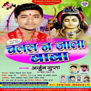 Chalal Na Jala Baba image