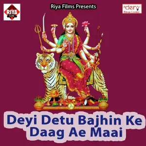 Deyi Detu Bajhin Ke Daag Ae Maai image
