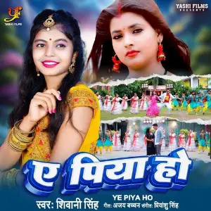 Ye Piya Ho image
