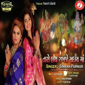Maa Adhyashakti Simran Parmar