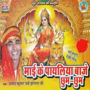 Maai K Paijania Baaje image