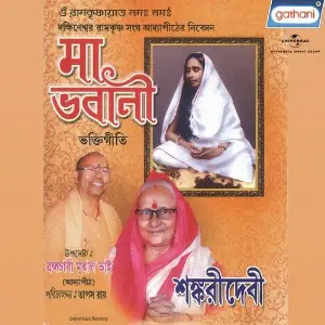 Maa Bhabani image