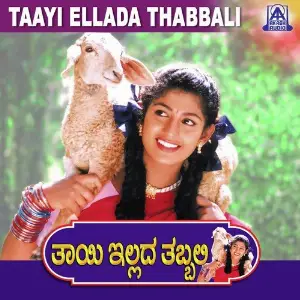 Thayi Illada Thabbali image
