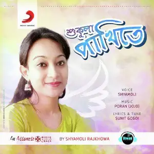 Xukula Pakhite - Single Shyamoli Rajkhowa