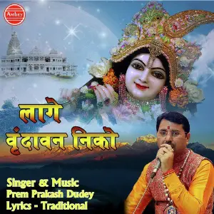 Lage Vrindavan Niko image