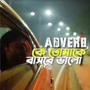 Kach-Chu Bibi And Twing Adverb