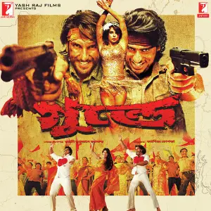 Gunday - Bengali image