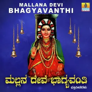 Mallana Devi Bhagyavanthi image