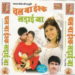 Chala Na Isq Larai Ja image