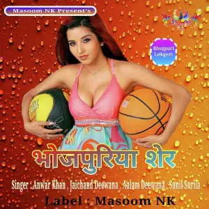 Bhojpuriya Sher image