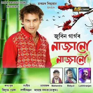 Gatu Gorom Gorom (From Jaanmoni 2020) Zubeen Garg