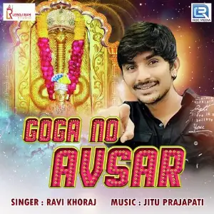 Goga No Avsar image