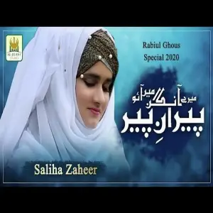 Mere Aangan me Ao Peeran-e-Peer image