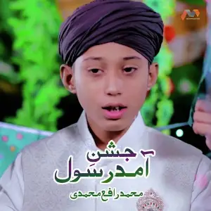 Jashn E Amad E Rasool image