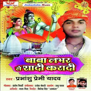 Baba Lover Se Sadi Karada image