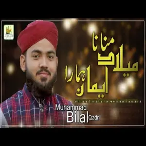 Milan Manana Iman Hamara image