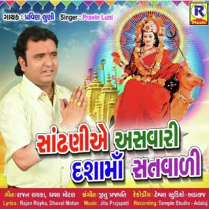 Sandhaniye Asvari Dasha Ma image